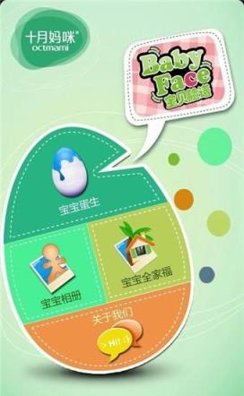 未来宝宝合成照片生成软件