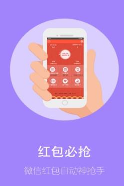 喵喵全自动抢红包新春版