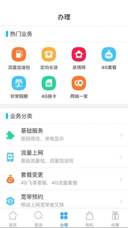 辽宁移动网上营业厅