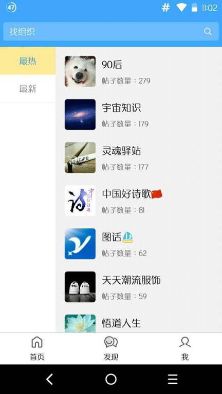 新浪社团app安卓版官方