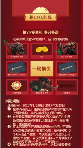 百分之百领取腾讯会员软件