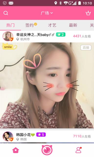 小空直播秀app