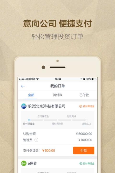 36氪股权投资平台下载