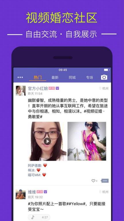 脱单摇摇手机版下载