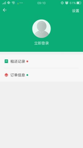 武汉自行车租车app