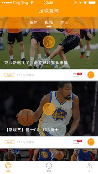 天天看球app官方