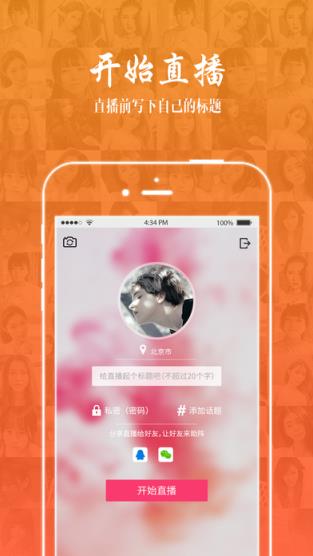 梦直播平台手机版
