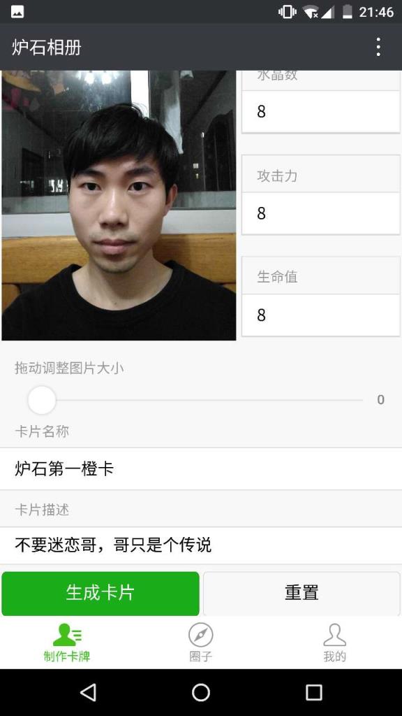 微信炉石相册小程序