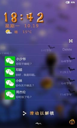 万圣节闪电锁屏安卓版