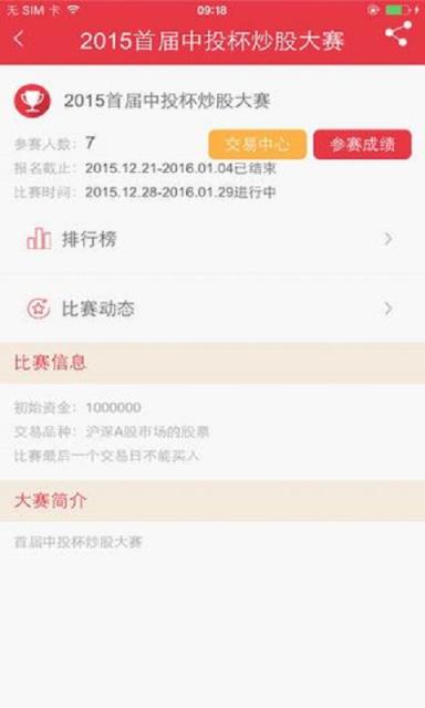 腾讯牛人汇app官方下载
