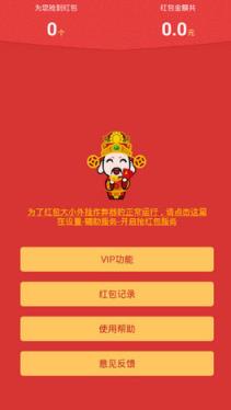 微信皇朝抢红包埋雷排雷挂下载