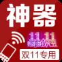 2021双十一整点秒杀软件
