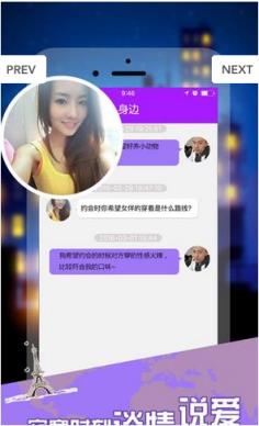 同城约约恋安卓版