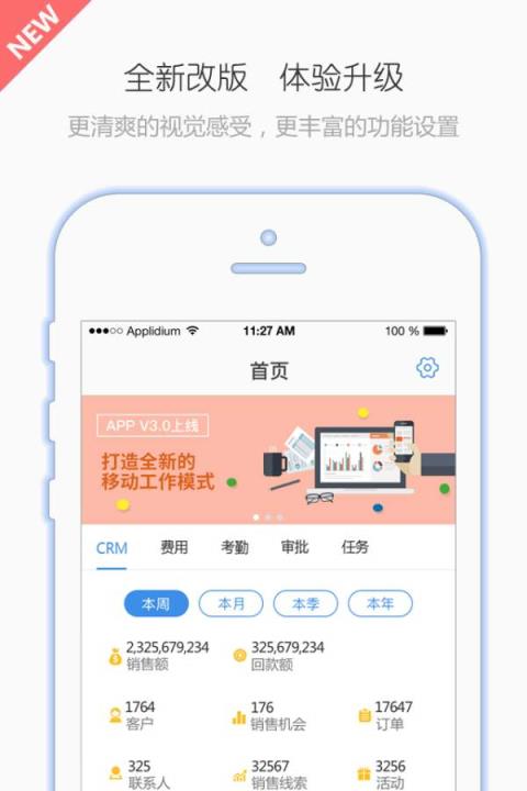 YOP云办公app手机版