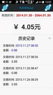 绿城通充值app下载