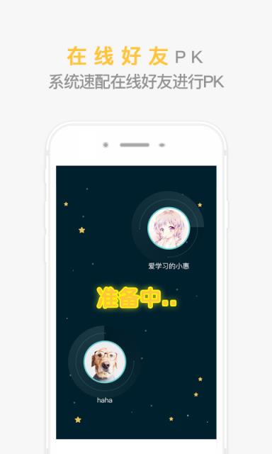 惠学日语app下载