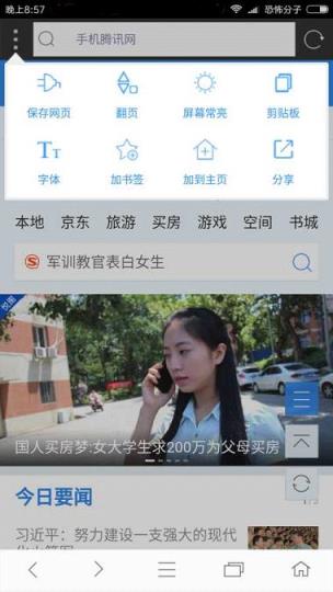 米侠浏览器官方下载