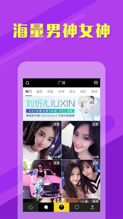 花椒里约奥运直播app
