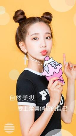 美颜相机万圣节妆容特效版