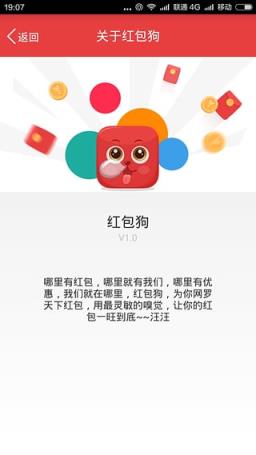 微信红包狗挂机app下载