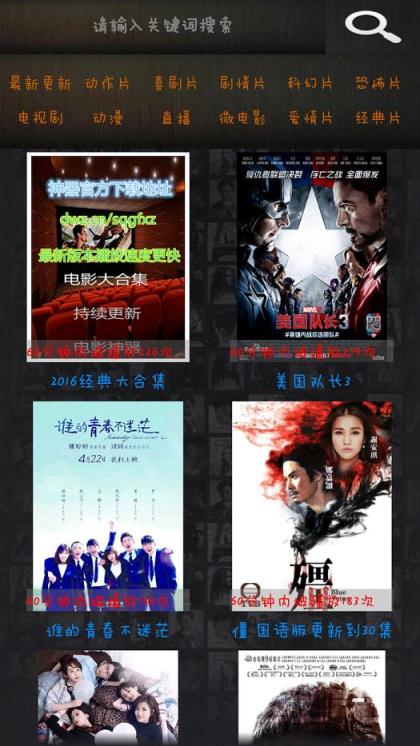 电影神器6.0手机版