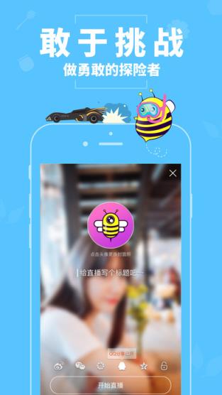 蜜疯直播app
