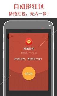 QQ猎手红包挂免授权版