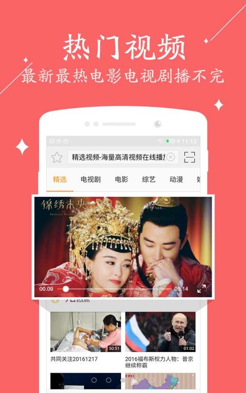 金立浏览器安装