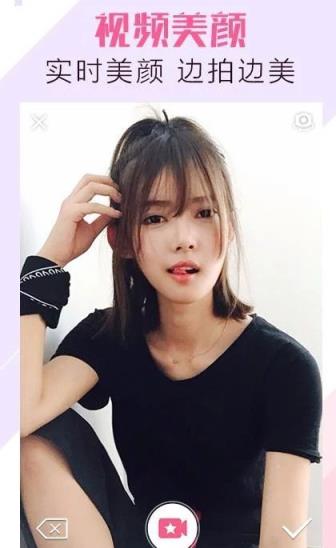 美颜相机2015免费老版本