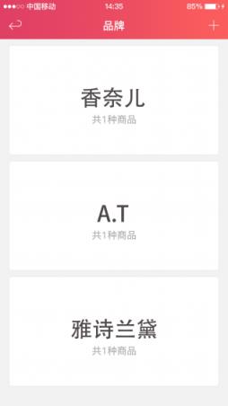 番茄管家手机客户端