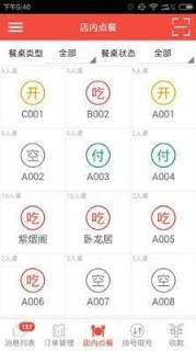 点单宝卖家助手app下载