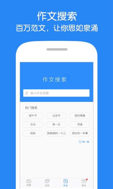 2021小学生寒假作业神器