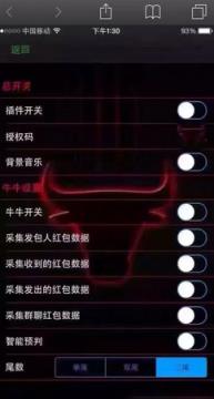 三国杀13.0抢红包神器