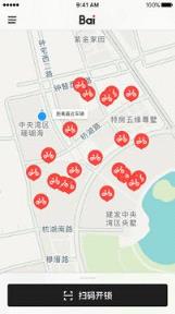 Baicycle小米单车app