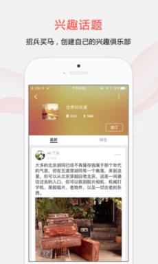 趣闻天下 app