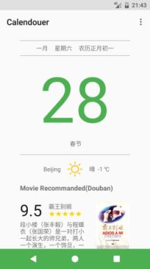 豆瓣电影日历官方