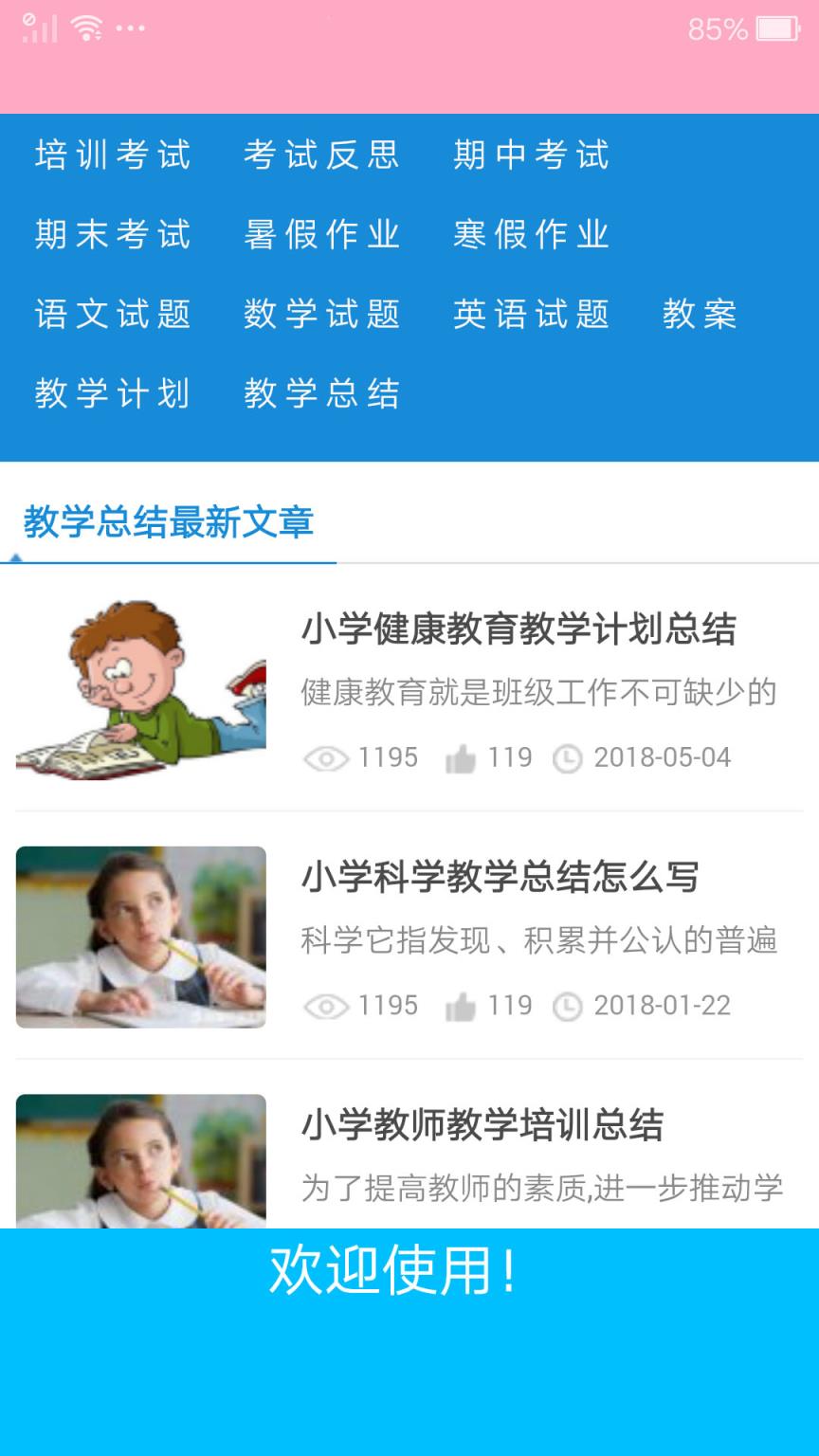 寒假作业答案app