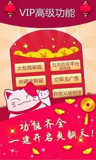 红包快手自动抢官方软件