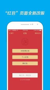 AR红包工具app下载