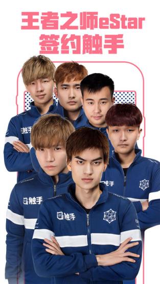 触手pro直播手机版