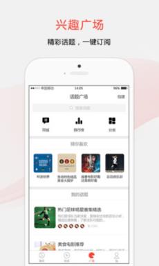 趣闻天下 app