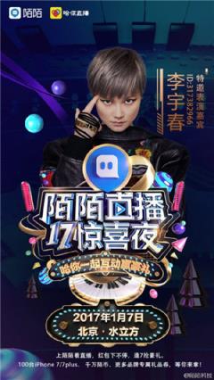 水立方陌陌直播APP
