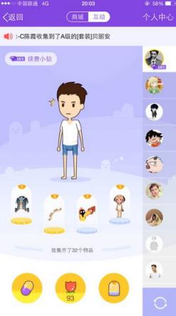 qq刷s级厘米秀套装工具