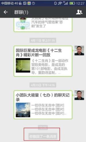 防止微信撤回2.6.0正式版