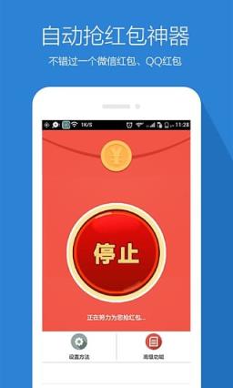 QQ空间刷留言神器app