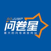 问卷星app最新版