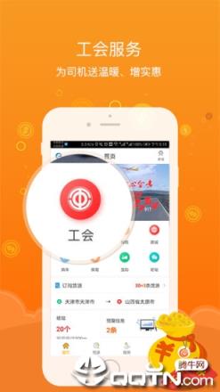 工惠驿家app