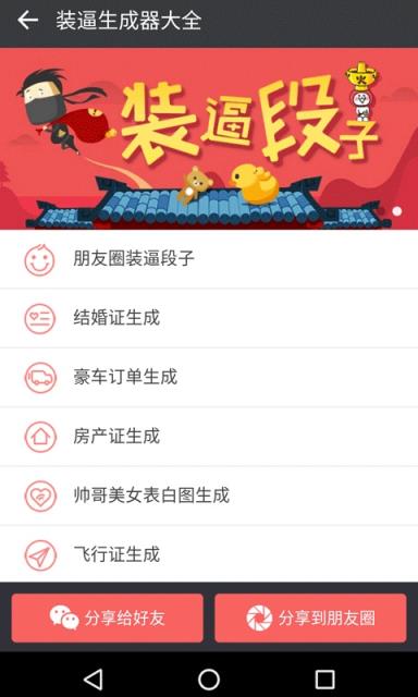 微商截图王2.8版本