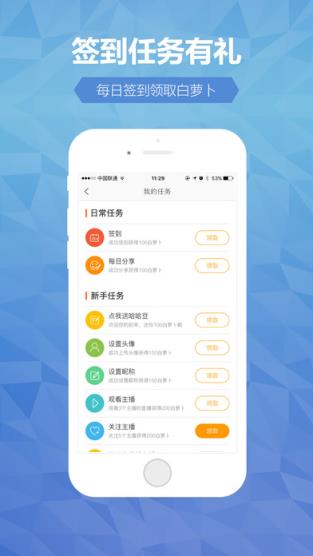 哈直播游戏直播app