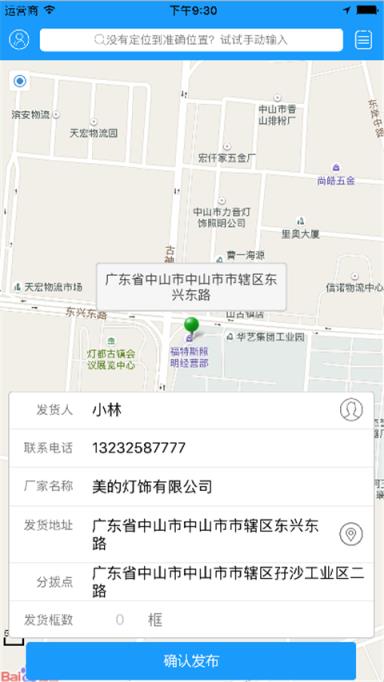 优运司机app